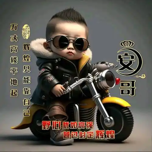 2023男人走运发财的微信头像_财富_幸运_好运