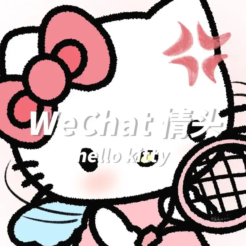 我把真心掏给你 你给我炒尖椒了#kitty猫头像 #情侣头像 - 抖音