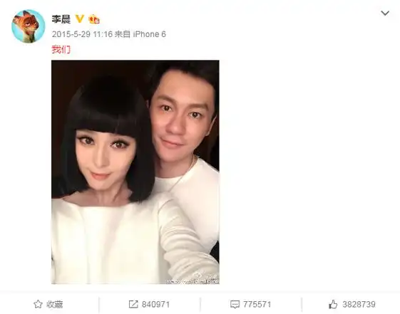 李晨范冰冰公布恋情1周年 微博晒夫妻树示爱