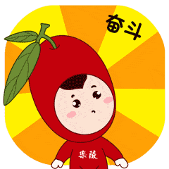 《魅力中国城》乐陵枣娃微信表情包上线啦