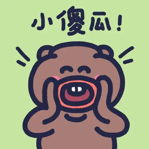 8西瓜91,冬瓜,哈密瓜90,你是我的小傻瓜97我真是个幸福的小傻瓜