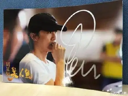 看完周星驰给粉丝的签名不禁陷入沉思