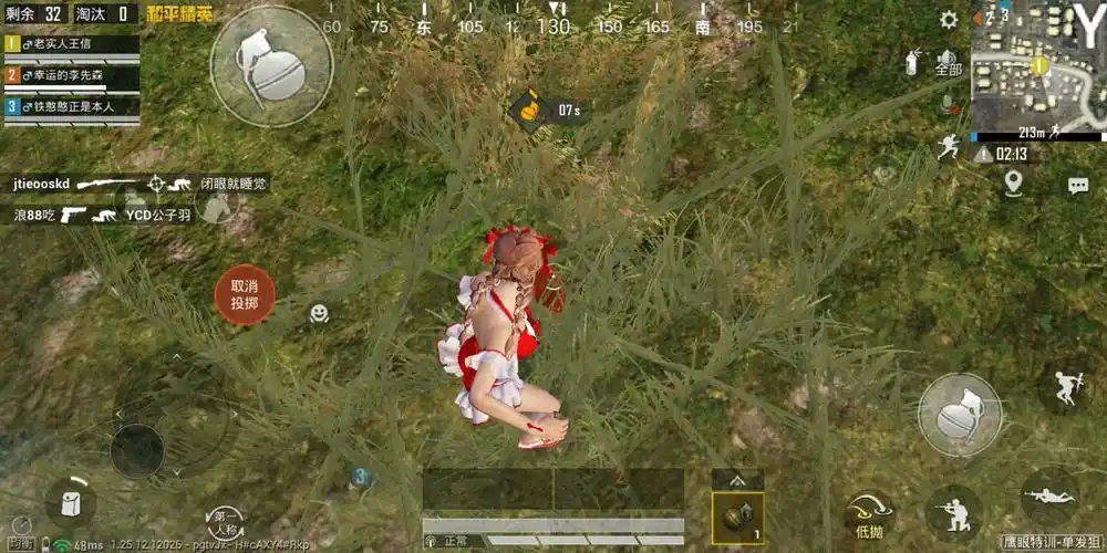 和平精英女角色倒地