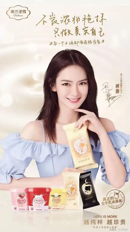 戚薇的新代言甜到了心里