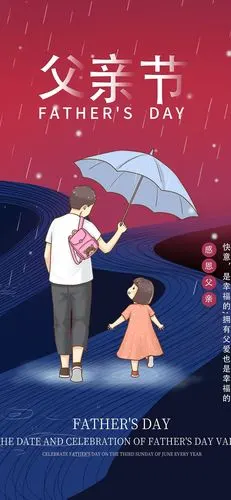 我亲爱的爸爸最好了