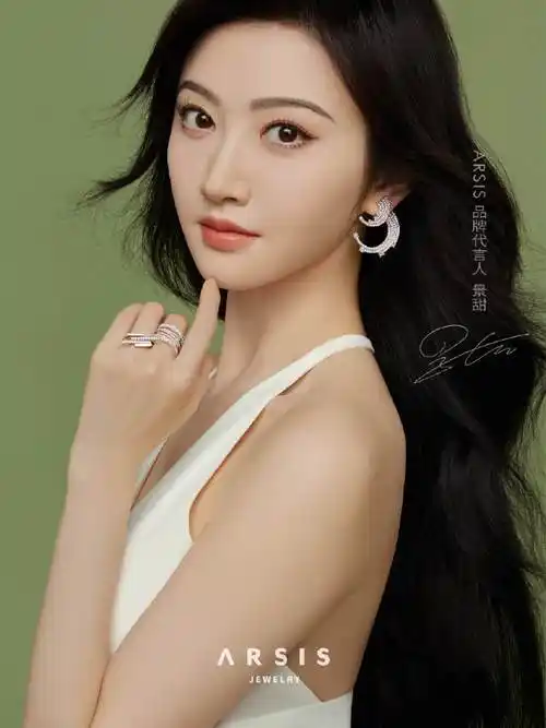 景甜代言arsis