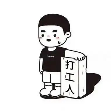 打工人情侣卡通头像