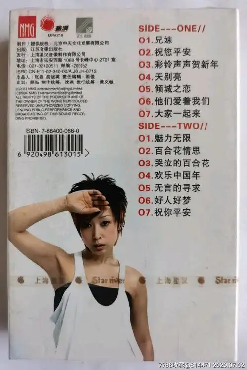 《兄弟十四首》(孙悦)