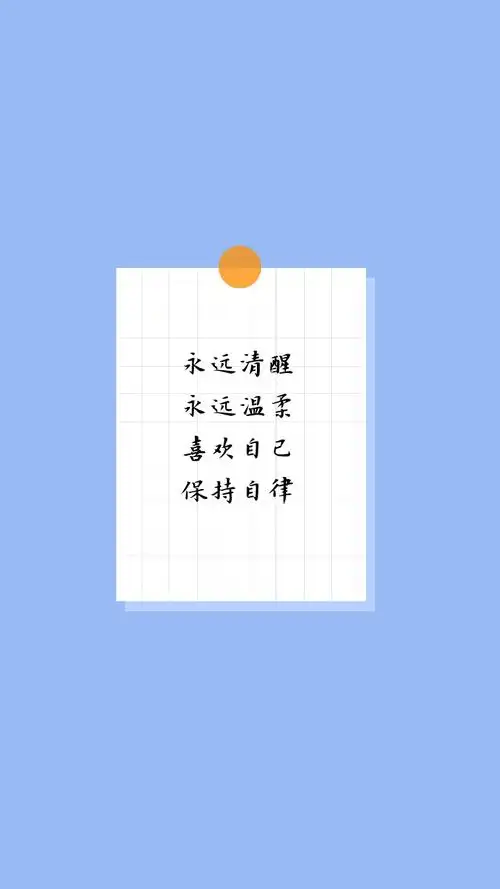 简约蓝色清新创意励志文字手机壁纸