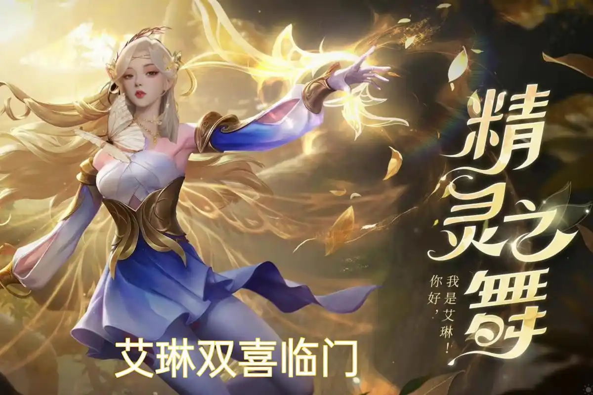 艾琳双喜临门,女武神优化仅是开胃菜,传说限定"天竺公主"曝光