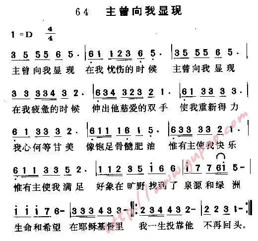 才说爱你简谱我用自己的方式爱你简谱复活的主 官方简谱主我爱你 歌谱