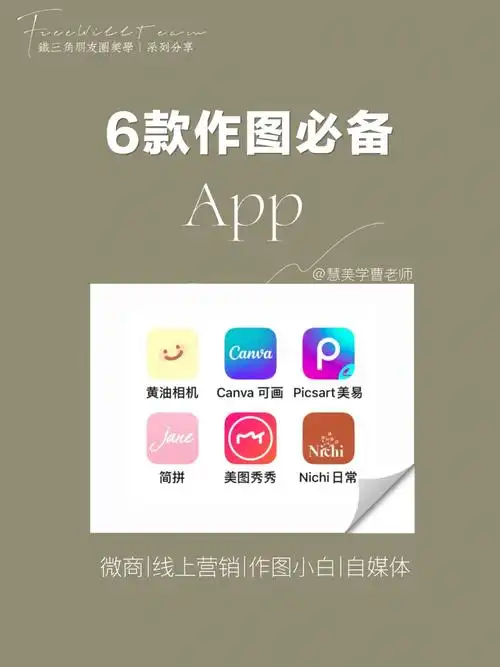 美学变现朋友圈必备6款作图app