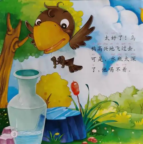 【金贝故事屋】乌鸦喝水(第三期)