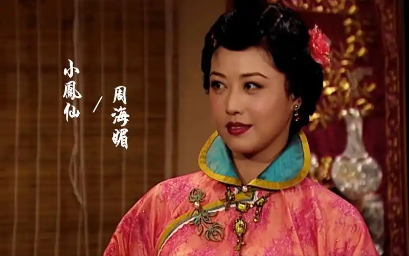 【剪辑】周海媚/小凤仙个人向