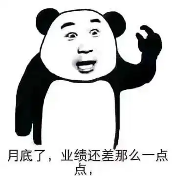 冲业绩什么梗