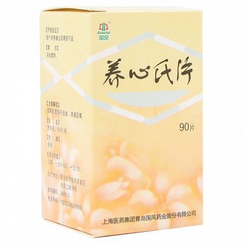 国风养心氏片03g90片