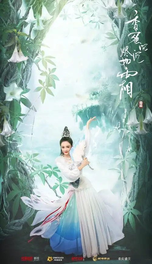 《香蜜沉沉烬如霜》曝海报 杨紫邓伦沉醉花语梦境