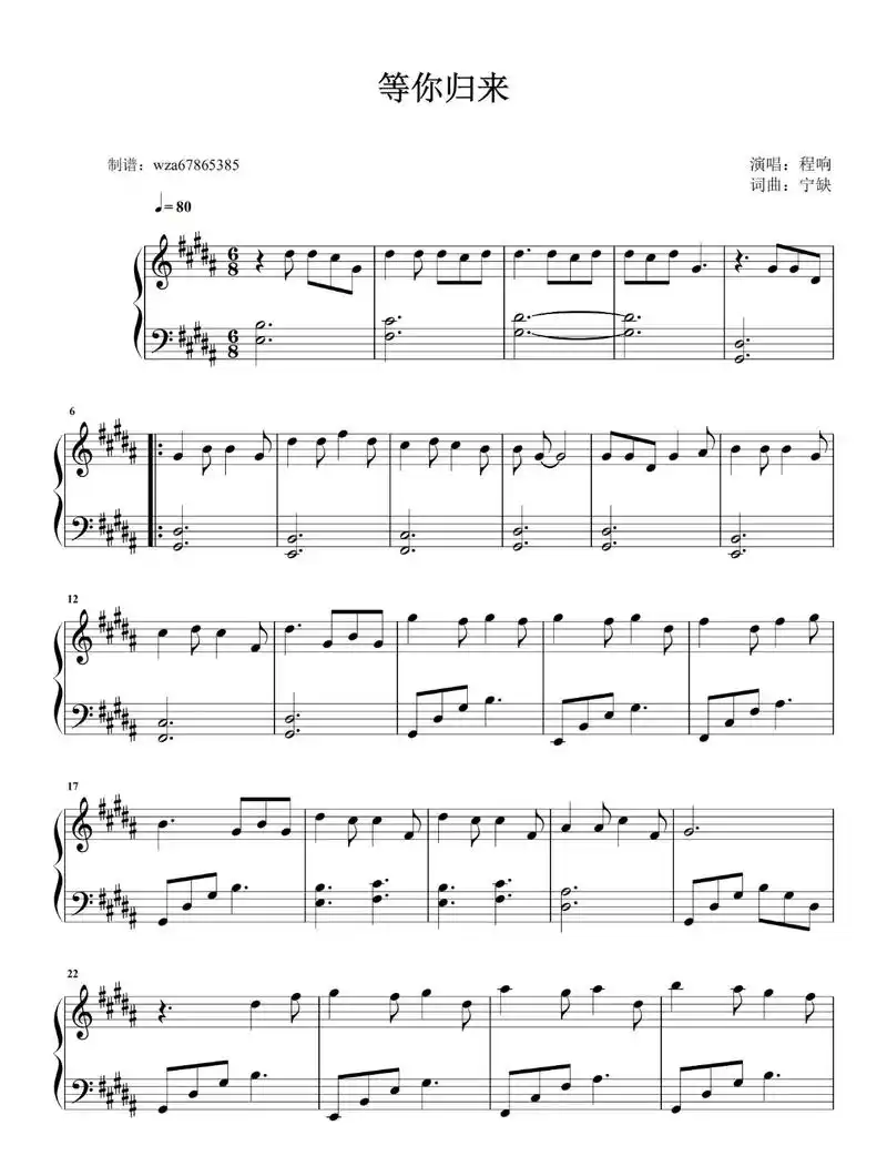 五线谱 等你归来 - 抖音