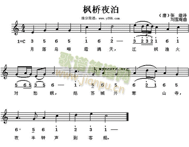 枫桥夜泊 歌谱简谱网