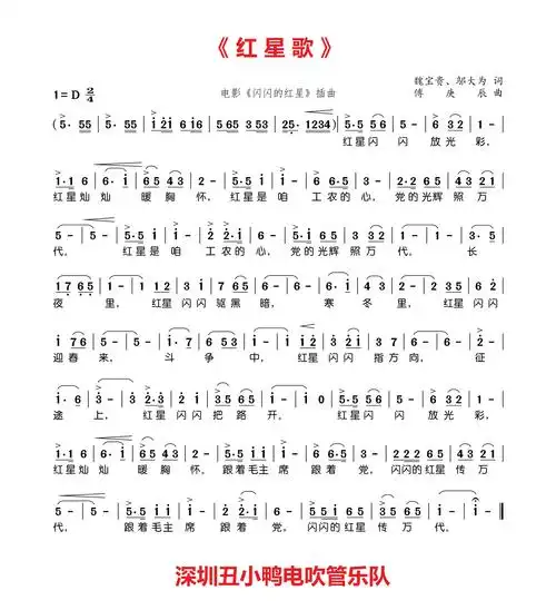 红星歌雅佳5000音色66号d调吉洪列夫