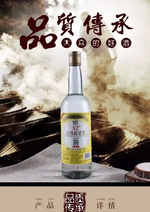 阿里山台湾高粱酒52度600ml*12瓶整箱 高度白酒 _ 9折现价199元