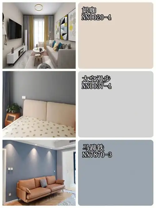 乳胶漆分享篇73立邦多乐士网红色号对比搭配7515