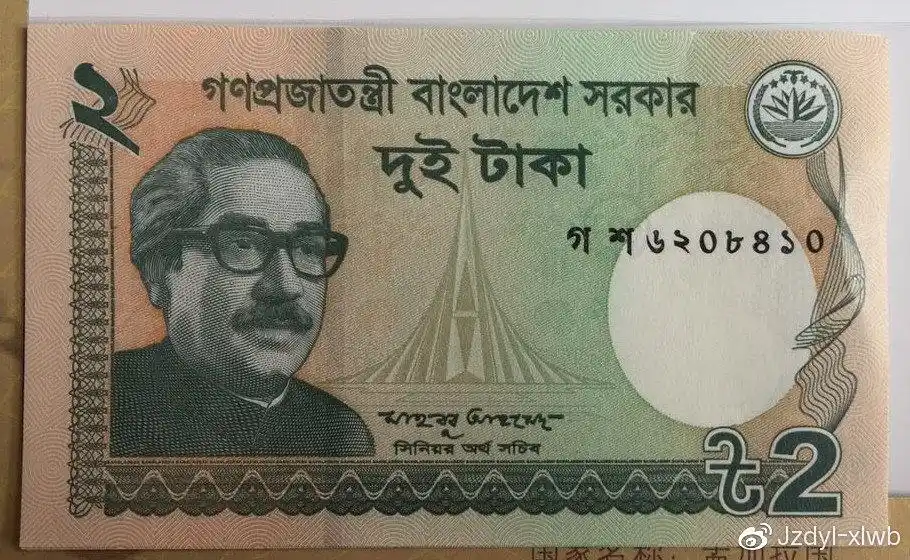 孟加拉国2015版2塔卡纸币十连号bangladesh2015version2taka
