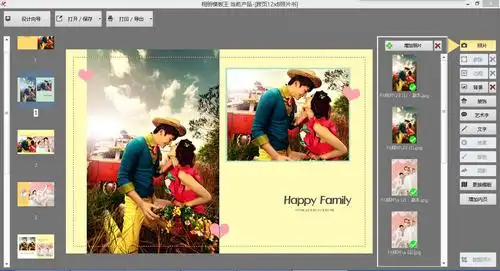 照片书模板王(免费照片书相册设计制作软件)