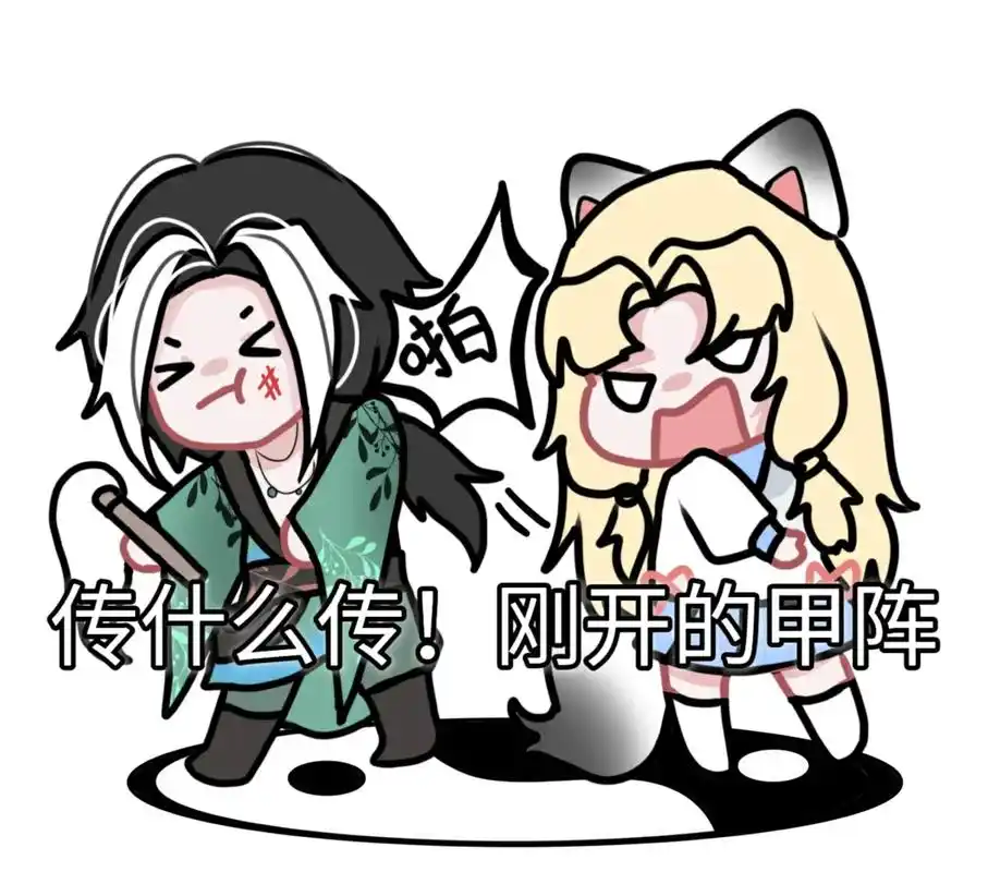 立正挨打系列!关于我和我的队友 #永劫无间 #永劫无间表情 - 抖音