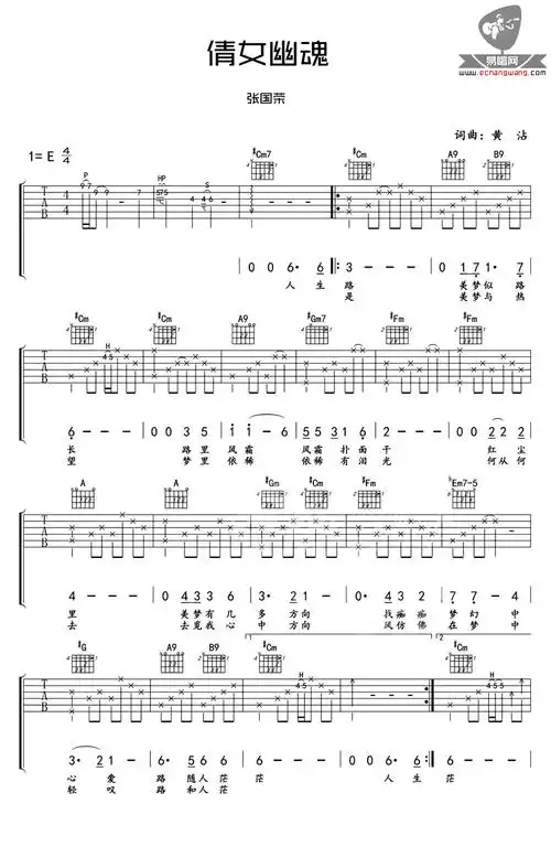 倩女幽魂吉他谱张国荣高清弹唱谱图片谱