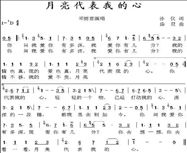 2013-08-11 我要口琴伴奏曲  2009-10-05 求一个口琴简谱网  112