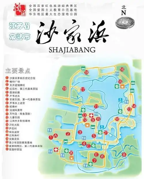 沙家浜的故事的手抄报名人故事手抄报