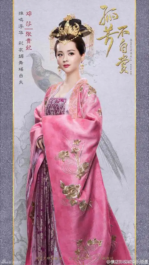 《孤芳不自赏》