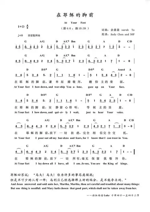 下载在耶稣的脚前歌谱