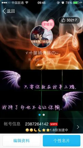 qq名片八字拼图谁有给个好看点的?