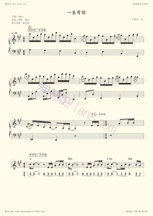 《一生有你》,水木年华(五线谱 电子琴谱)-弹琴吧(原蛐蛐钢琴网),电子