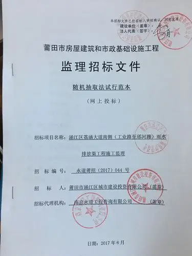 招标文件封面.jpg