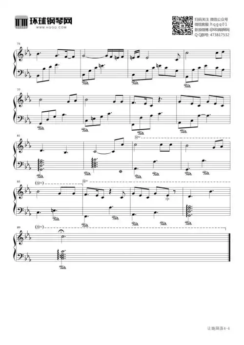 让她降落-电视剧《金粉世家》片尾曲-流行_钢琴谱 - 钢琴谱大全