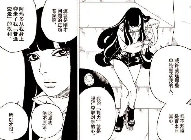 漩涡鸣人的年龄大概20岁,而漩涡鸣人在《火影忍者剧场版:the last》的