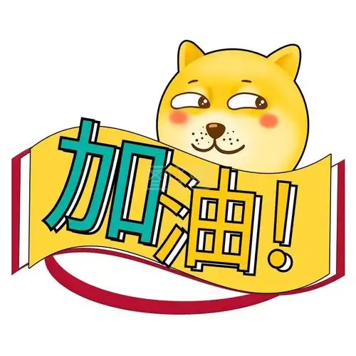 加油励志口号拼色宣传手举牌标签悬浮图标