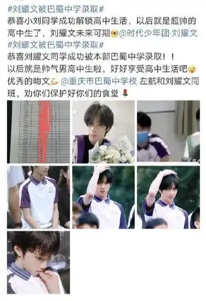 fbb内涵章子怡周迅baby花高价复出试水刘耀文高考他俩不可能二搭