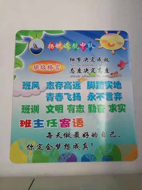这里有我们的班名,班风及班训,希望孩子们每天进步一点点,做最好的
