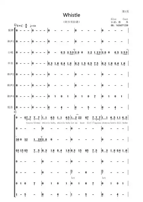 whistle阿卡贝拉谱合唱谱