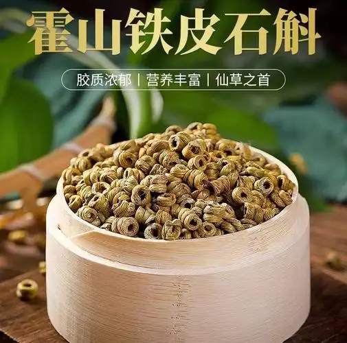 野生新鲜石斛多少钱一斤,价格背后的真相!_铁皮_霍山_yao