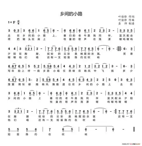 lovequpu传谱相关歌谱:[简谱]乡间的小路[简谱]乡间的小路男声合唱