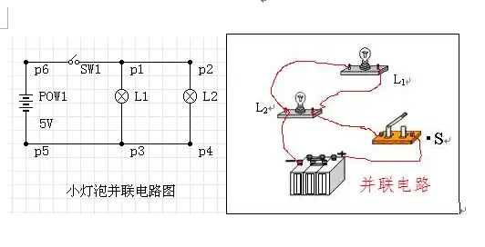 不会并联啊 请你帮帮我 实物图和电路图 !