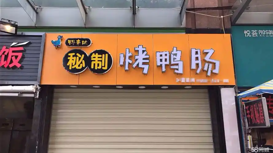 武汉武汉招牌,发光字,门头制作设计安装一条龙服务 - 武汉广告牌