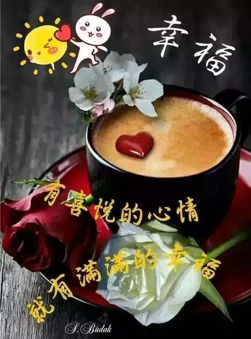 今日早上好的问候语和关心话早上好图片祝福句子