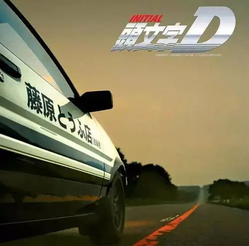记得头文字d里的弯道之王吗全日本最后一台ae86