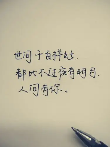 不要再说,你不相信爱情了